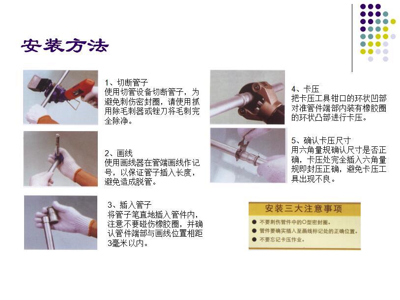 南京不鏽鋼水管
