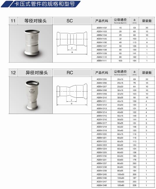 南（nán）京（jīng）不鏽鋼水管