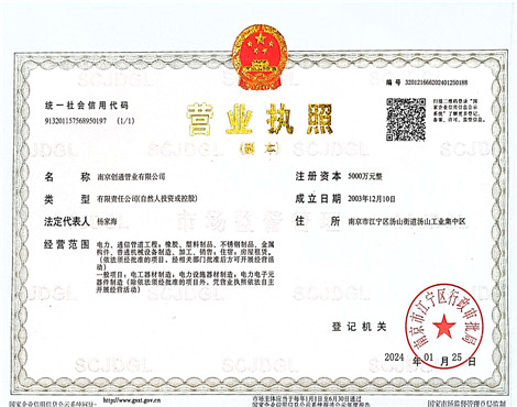 營業執（zhí）照